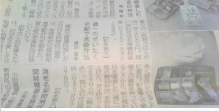読売新聞の記事画像