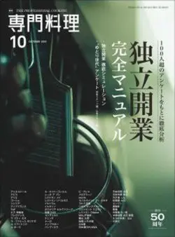 毎日新聞の記事画像