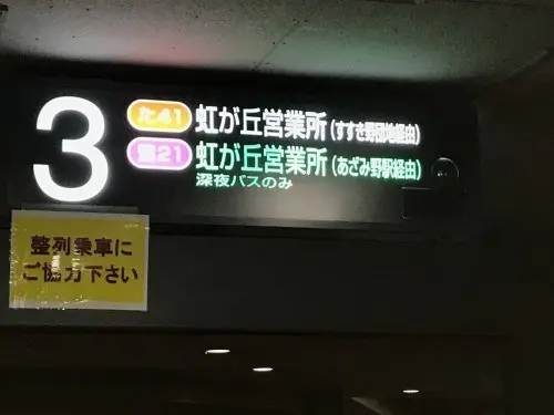 たまプラーザ駅の画像４