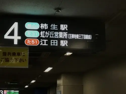 たまプラーザ駅の画像５