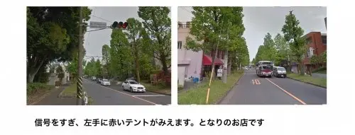 バス停から瑞亭までの道のりの画像１