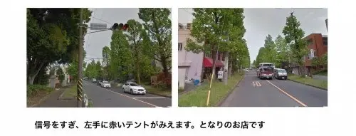 バス停から瑞亭までの道のりの画像２