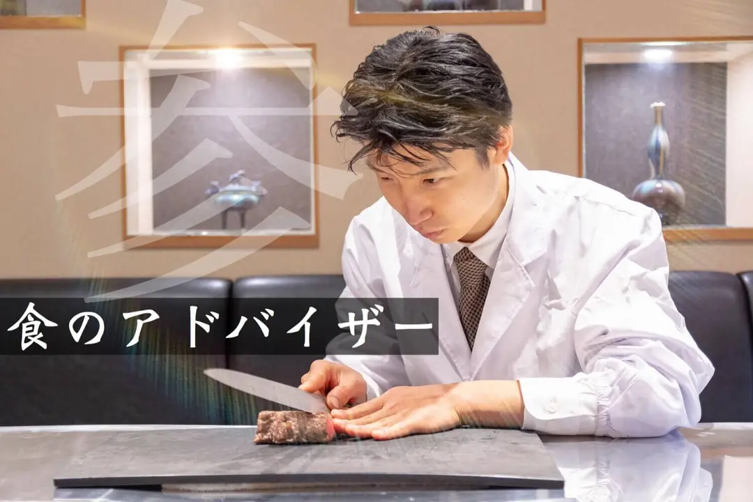 食のアドバイザー
