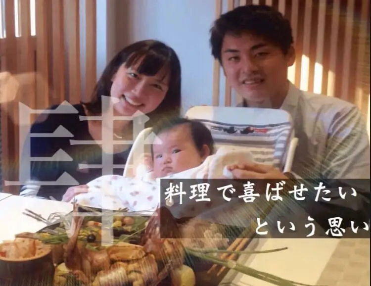 料理で喜ばせたという想い