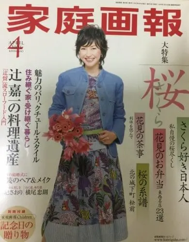 家庭画報の画像